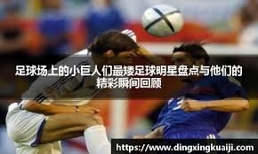 四川男篮加时赛险胜南京男篮